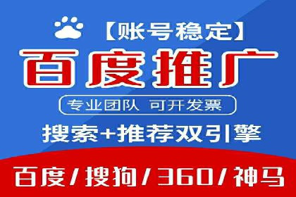 百度信息流广告的创意展现形式及效果